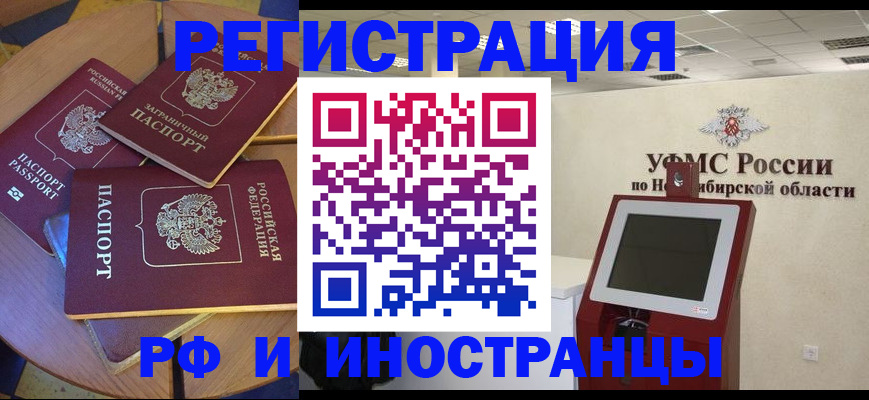 прописка ребенка в Электростали