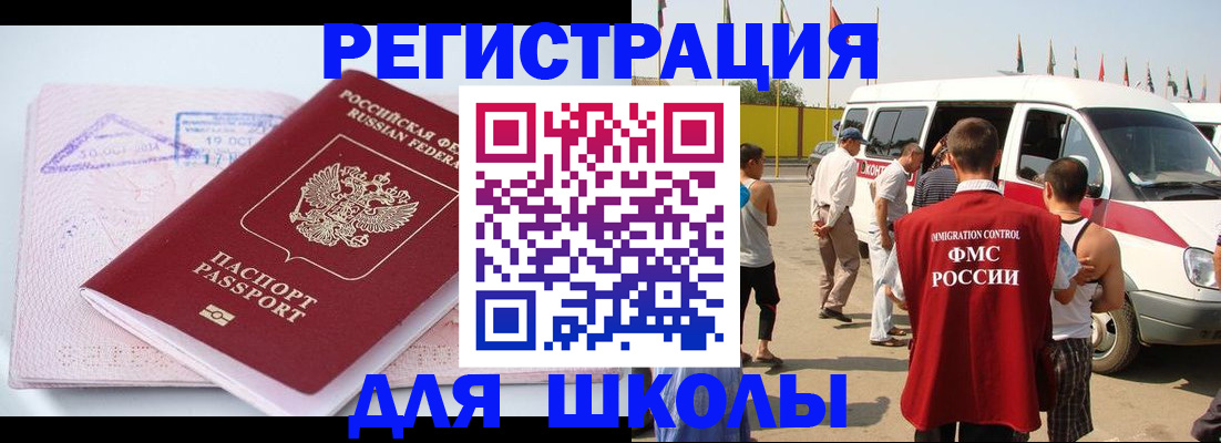 временная регистрация гарантия в Электростали