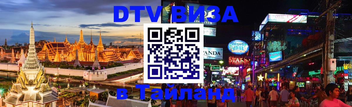 Оформление DTV визы под ключ: стоимость и тарифы, только загранпаспорт - Электросталь 